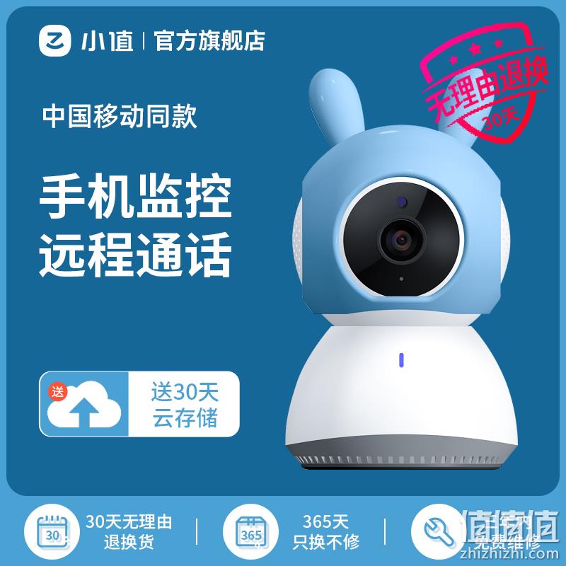 中国移动同款，小值 Q2 无线高清摄像头 69元包邮起（需用券） 值值值-买手聚集的地方