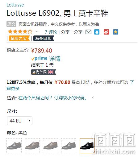 西班牙百年品牌，lottusse 乐途仕 T2127 男士牛皮经典莫卡辛乐福鞋 44码 新低687.67元 值值值-买手聚集的地方