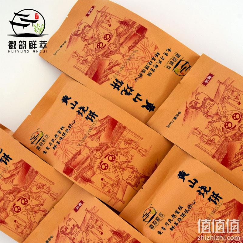 徽韵鲜萃 安徽特产黄山烧饼 160g*3件 19.98元包邮（拍3件） 值值值-买手聚集的地方