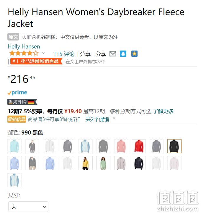 销量第一！Helly Hansen 哈里汉森 Daybreaker 女士微绒夹克 216.46元（可3件92折） 值值值-买手聚集的地方