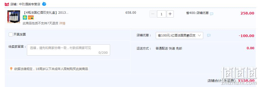 法国原瓶进口 苏威利 2013年份 马里库男爵红葡萄酒 750mL*4瓶 158元包邮（39.5元/瓶） 值值值-买手聚集的地方