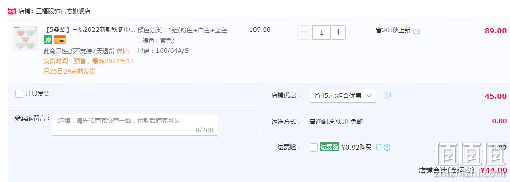 三福 少女中腰纯棉底裆抗菌内裤5条装 449322 新低44元包邮（需领券） 值值值-买手聚集的地方