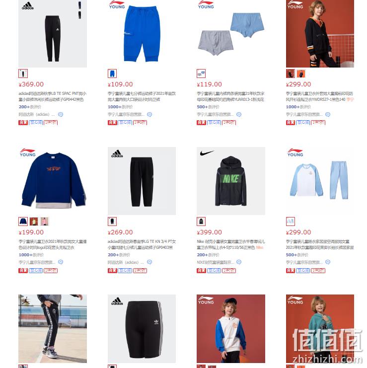 京东 adidas、NIKE、李宁自营清仓促销 童装童鞋满1件3折 值值值-买手聚集的地方