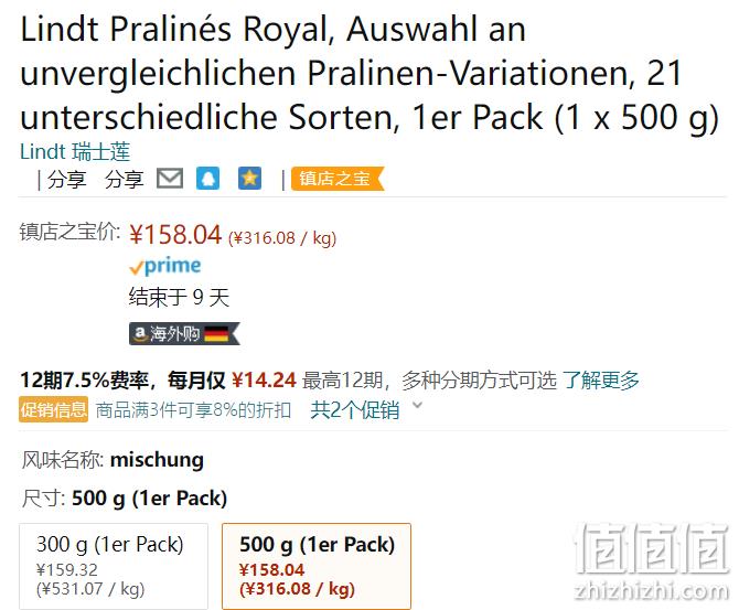 Lindt 瑞士莲 Pralines Royal 21种口味巧克力礼盒 500g 158.04元（可3件92折） 值值值-买手聚集的地方