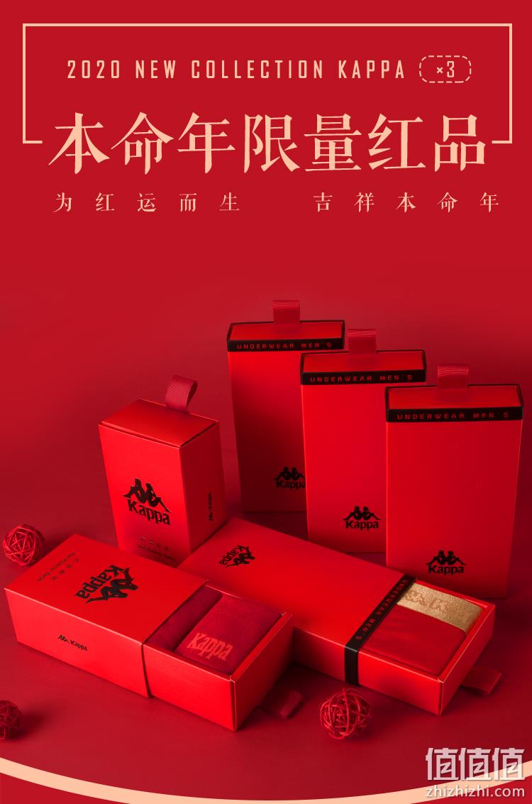 Kappa 卡帕 男士本命年限量红品中筒袜 3双装 KP9W43（赠棉质运动袜1双） 34元包邮（需领券） 值值值-买手聚集的地方