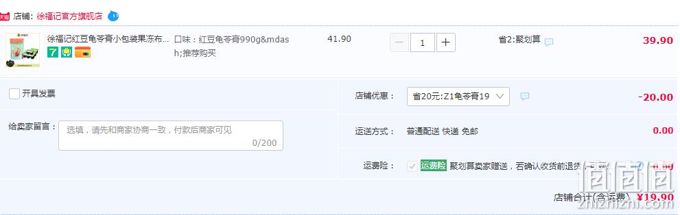 清润舒心，徐福记 红豆龟苓膏 990g 19.9元包邮（需领券） 值值值-买手聚集的地方