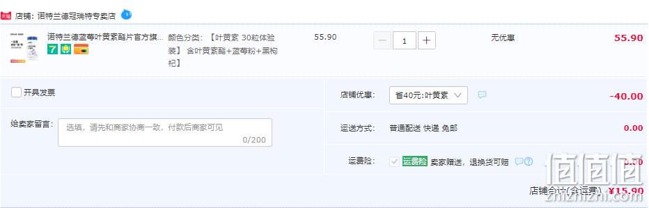 Nutrend 诺特兰德 蓝莓叶黄素酯片30粒 15.9元包邮（需用券） 值值值-买手聚集的地方