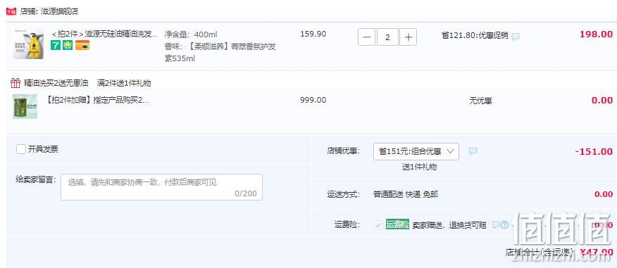 seeyoung 滋源 无硅油玫瑰柔顺/茶树控油清屑精油洗发水 400ml*2件 +赠洗发水235ml 47元包邮（双重优惠） 值值值-买手聚集的地方