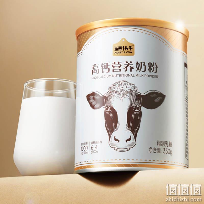 PLUS会员，认养一头牛 高钙营养奶粉350g*3罐 新低89元包邮（29.67元/罐） 值值值-买手聚集的地方
