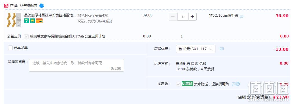知名制袜企业，品答 加厚毛圈纯棉中筒袜4双装 多色组合 新低23.9元包邮（需领券） 值值值-买手聚集的地方