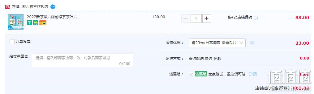 中华老字号，徽六 徽青 2022新茶雨前二级六安瓜片绿茶 125g*2罐 65元包邮（需领券） 值值值-买手聚集的地方