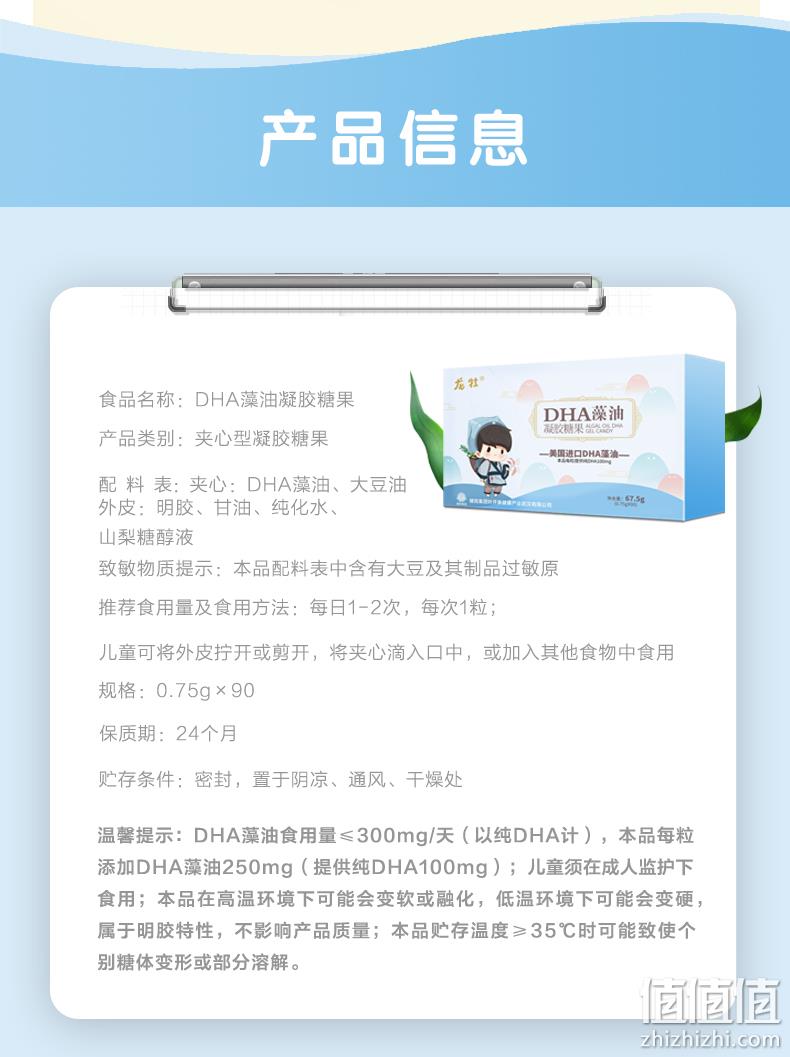 龙牡 美国进口DHA藻油凝胶糖果0.75g*90粒 新低58元包邮（需用券） 值值值-买手聚集的地方