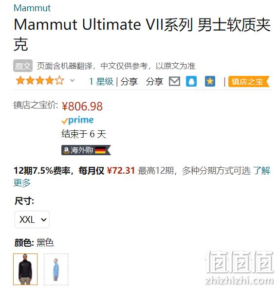 XXL码，2022新款 Mammut 猛犸象 Ultimate VII 男士立领防风软壳 1011-01820 新低806.98元（天猫旗舰店2798元） 值值值-买手聚集的地方