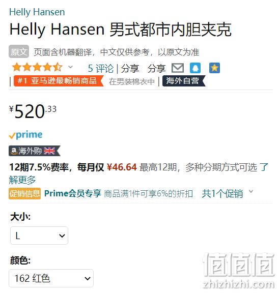 销量第一！Helly Hansen 海丽汉森 男士轻质棉服中层夹克30343 489.11元起（prime会员94折） 值值值-买手聚集的地方