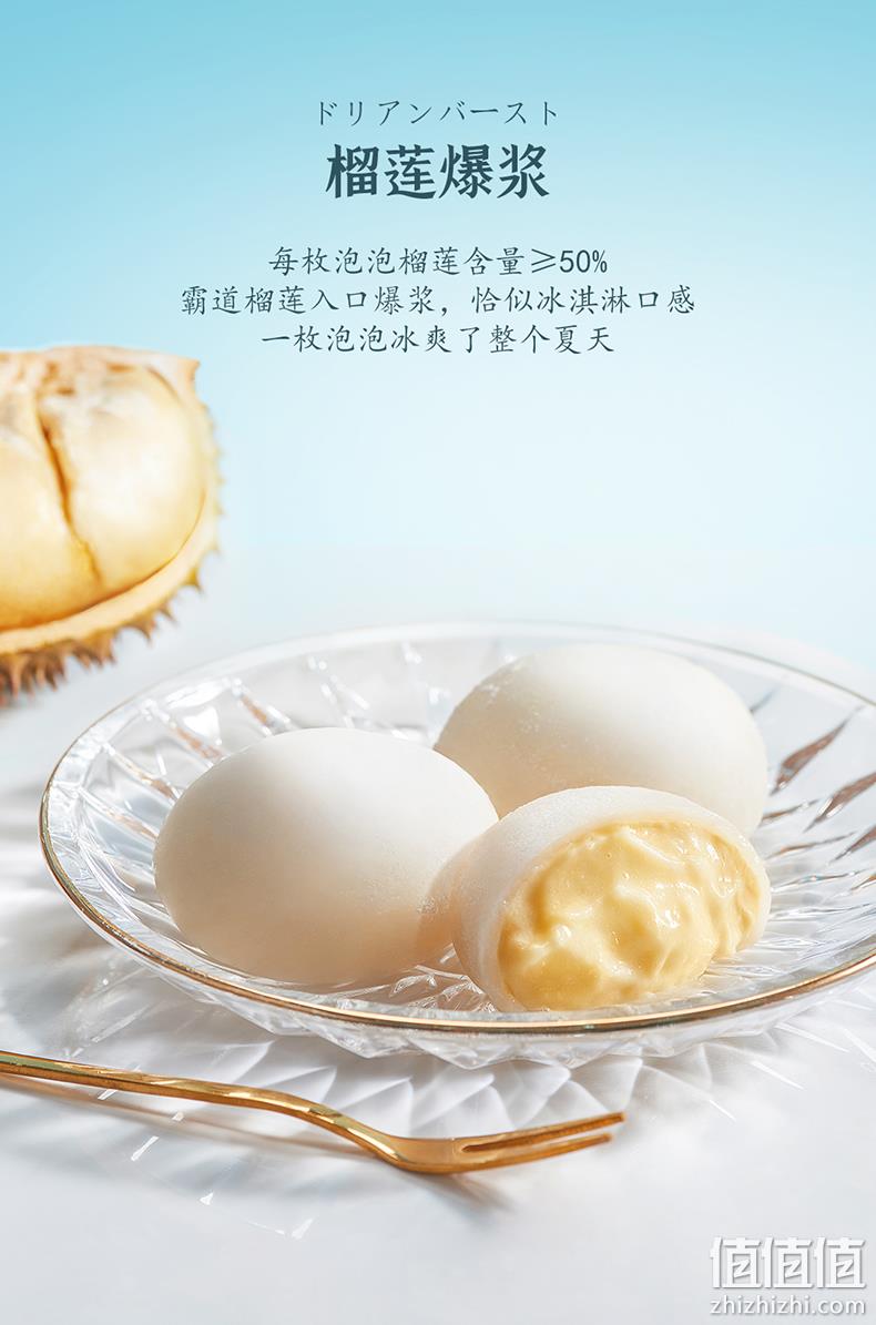 榴芒一刻 榴莲泡泡 120g/盒（30g*4枚）*5盒 154.9元顺丰包邮（30.8元/盒） 值值值-买手聚集的地方
