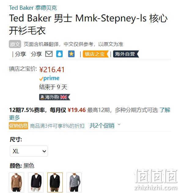 Ted Baker 泰德·贝克 Mmk-Stepney 男士100%美利奴羊毛针织开衫 255119 216.41元（3件92折） 值值值-买手聚集的地方