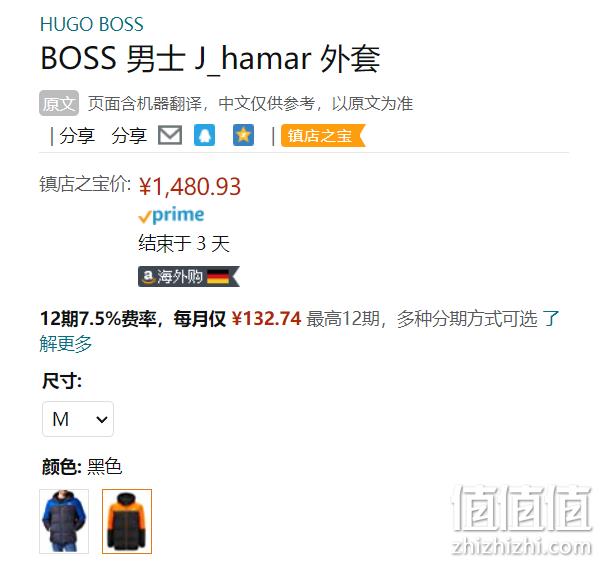 BOSS Hugo Boss 雨果·博斯 J_hamar 男士防泼水连帽羽绒服50476274 1480.93元（官网£389） 值值值-买手聚集的地方