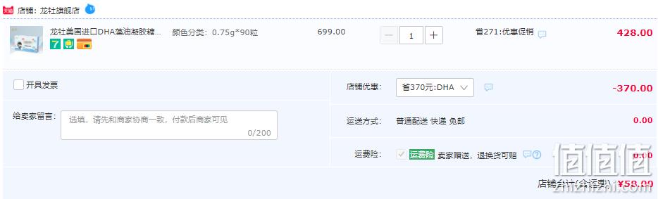 龙牡 美国进口DHA藻油凝胶糖果0.75g*90粒 新低58元包邮（需用券） 值值值-买手聚集的地方