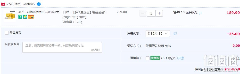 榴芒一刻 榴莲泡泡 120g/盒（30g*4枚）*5盒 154.9元顺丰包邮（30.8元/盒） 值值值-买手聚集的地方