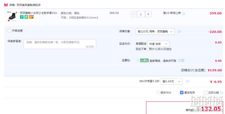 百丽 2022秋冬新款玛丽珍鞋女童加绒弹力袜子靴（26~35码）2色 139元包邮（需领券） 值值值-买手聚集的地方