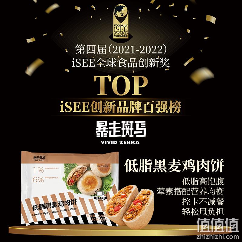 正大旗下，暴走斑马 低脂黑麦鸡肉饼 320g（4个）*4袋 59.8元包邮（需领券） 值值值-买手聚集的地方