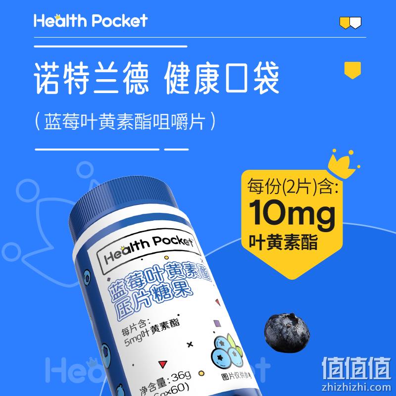 Nutrend 诺特兰德 蓝莓叶黄素酯片30粒 15.9元包邮（需用券） 值值值-买手聚集的地方