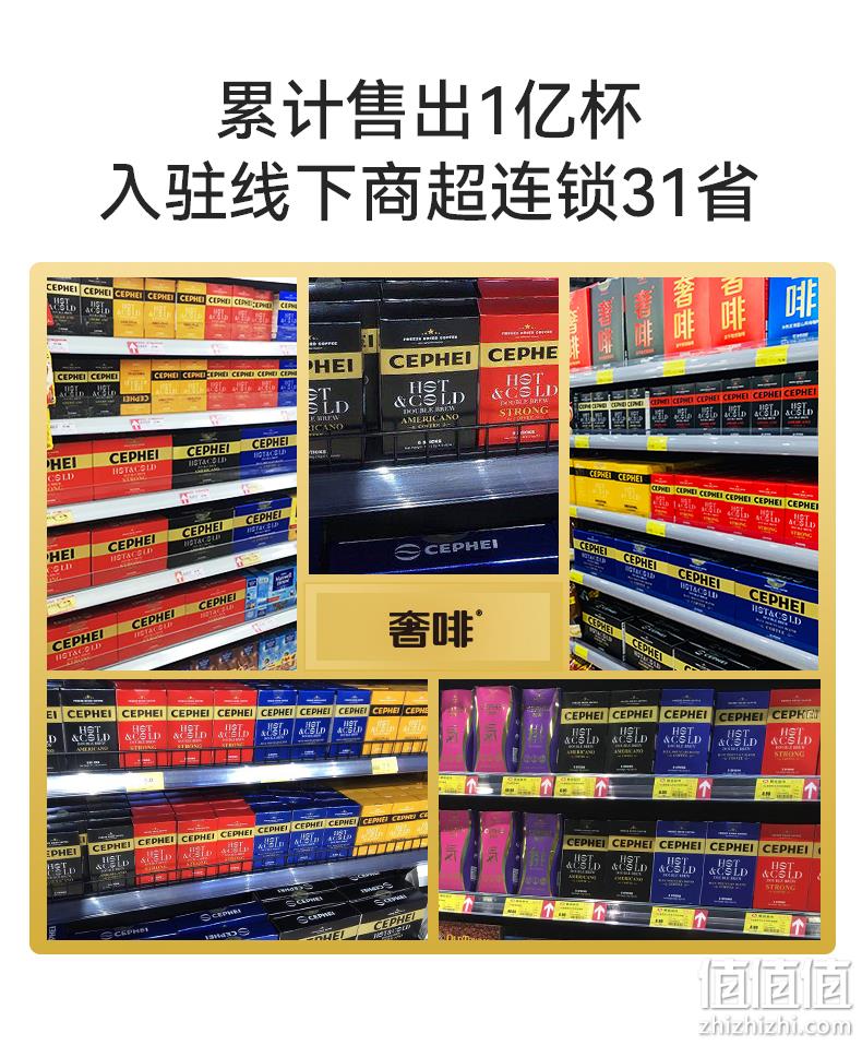 CEPHEI 奢斐 高端冻干 美式无糖速溶黑咖啡 绿标 1g*20条 9.9元包邮（需领券） 值值值-买手聚集的地方