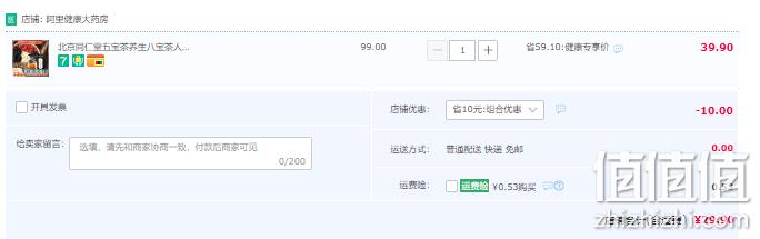 北京同仁堂 人参黄精十宝茶12包 96g/盒 29.9元包邮（需领券） 值值值-买手聚集的地方