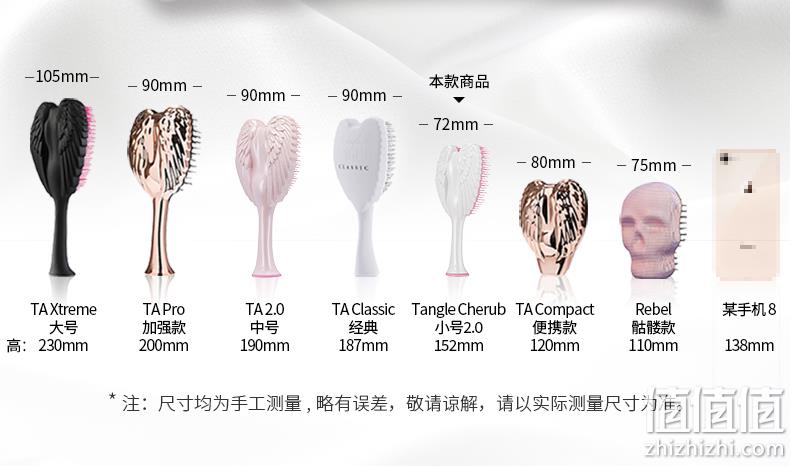 Tangle Angel 天使按摩美发梳 中号 73元包邮（需领券） 值值值-买手聚集的地方