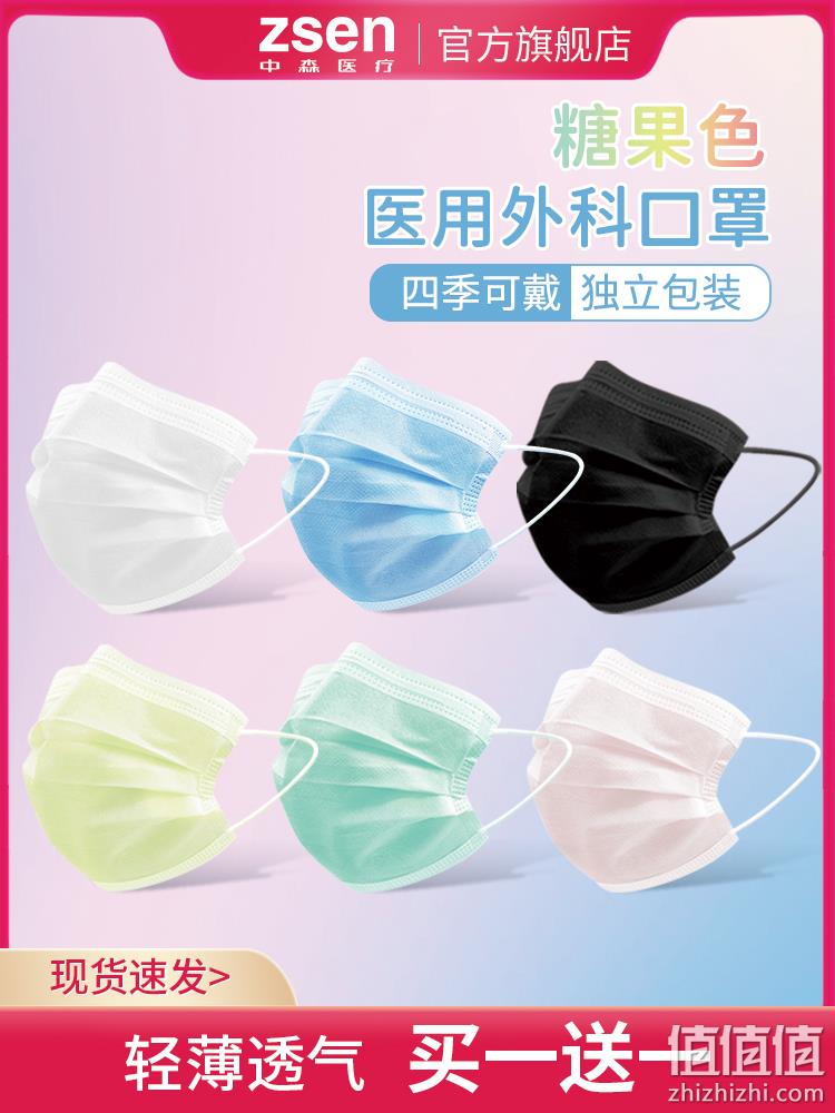 ZSEN  中森医疗 一次性医用外科口罩彩色60片独立包装 9.9元包邮（买1送1） 值值值-买手聚集的地方