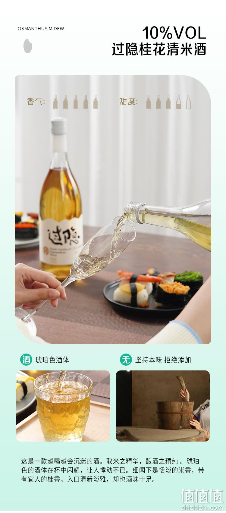 苏州桥 米酒/酒酿/米露 6款不同风味米酒 750ml*6瓶 163元包邮（折27元/瓶） 值值值-买手聚集的地方