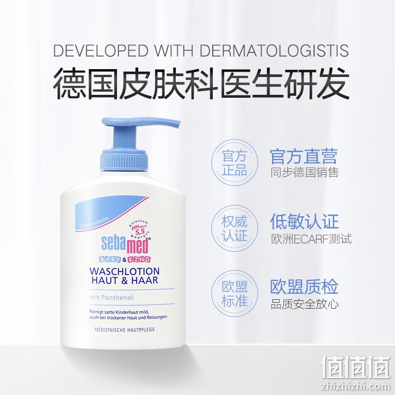 Sebamed 施巴 洗发水&沐浴露二合一 200ml 44元包税包邮（双重优惠） 值值值-买手聚集的地方