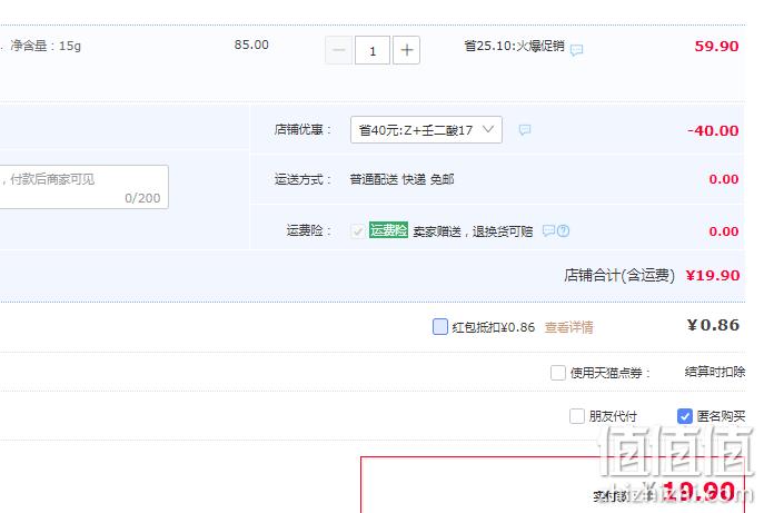 改善黑头痘痘，可孚 15%壬二酸精华霜 15g 19.9元包邮（需领券） 值值值-买手聚集的地方