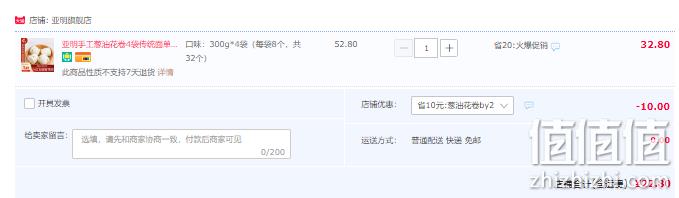 亚明食品 手工葱油花卷300g*4袋 22.8元包邮（需领券） 值值值-买手聚集的地方