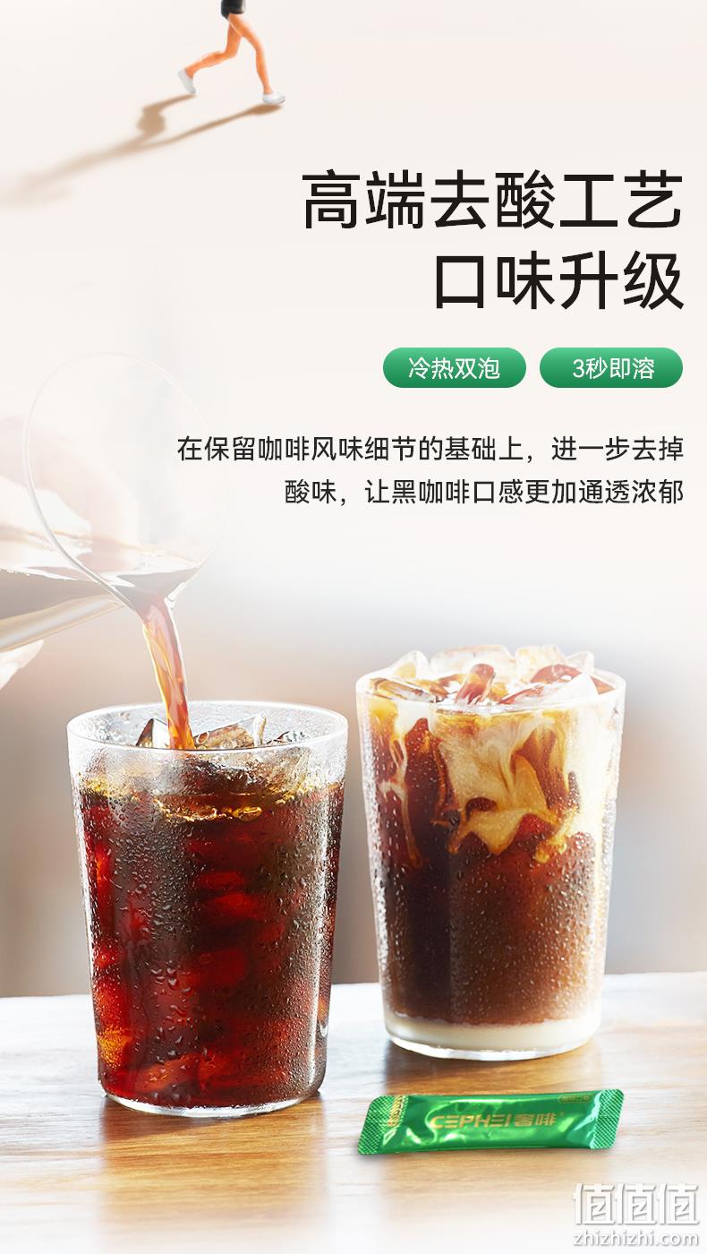 CEPHEI 奢斐 高端冻干 美式无糖速溶黑咖啡 绿标 1g*20条 9.9元包邮（需领券） 值值值-买手聚集的地方