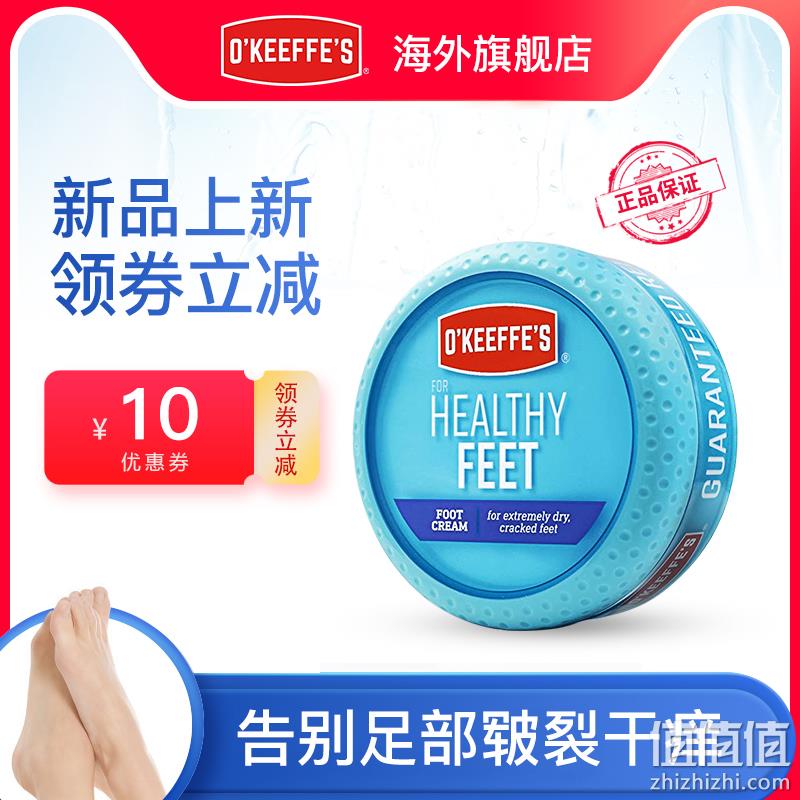 畅销高好评，O'Keeffe's 奥基夫 护手霜 96g 69元包邮包税（需领券） 值值值-买手聚集的地方