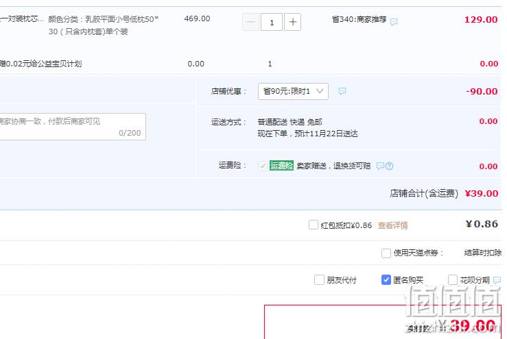 福满园 泰国乳胶枕 护颈记忆枕 39元包邮（需领券） 值值值-买手聚集的地方