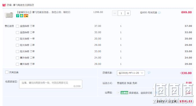 Morphy Richards 摩飞 MR2081 家用静音无雾加湿器 4L 369元包邮（需领券） 值值值-买手聚集的地方