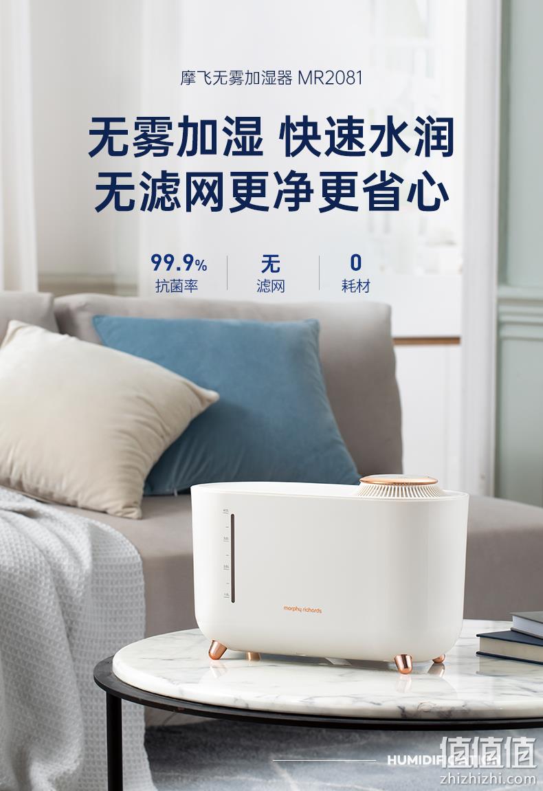 Morphy Richards 摩飞 MR2081 家用静音无雾加湿器 4L 369元包邮（需领券） 值值值-买手聚集的地方