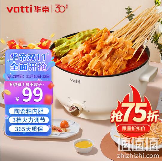 VATTI 华帝 多功能电煮锅  1600W  5L 69元包邮（双重优惠） 值值值-买手聚集的地方