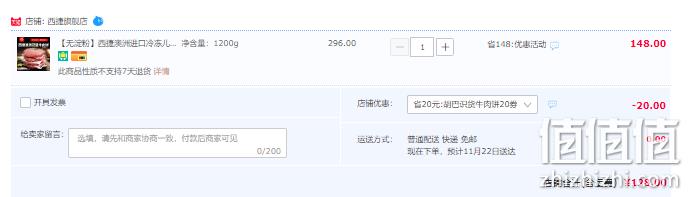 西捷 澳洲进口无淀粉厚牛肉饼 150g*8片袋 128元顺丰包邮（需领券） 值值值-买手聚集的地方