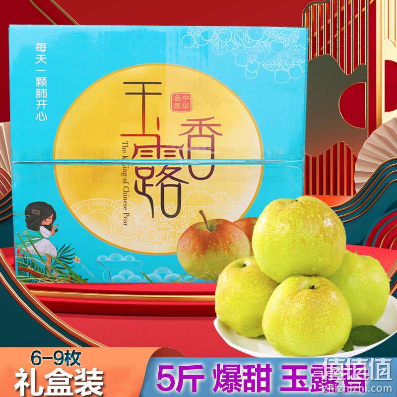 帮农日记 玉露香梨礼盒装5斤(6-9枚) 新低34.8元包邮(需用券) 值值值-买手聚集的地方
