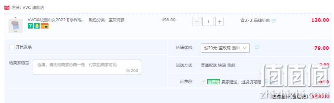 VVC 云感蓬松科技含羊毛时尚保暖披肩围巾 4色 49元包邮（需领券） 值值值-买手聚集的地方