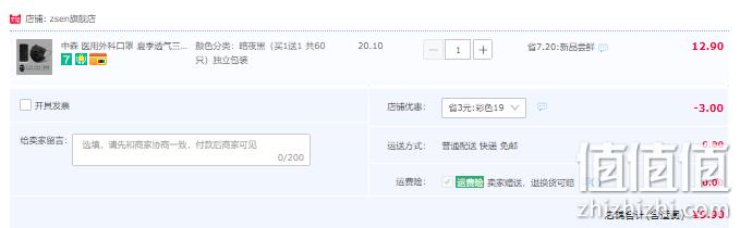 ZSEN  中森医疗 一次性医用外科口罩彩色60片独立包装 9.9元包邮（买1送1） 值值值-买手聚集的地方