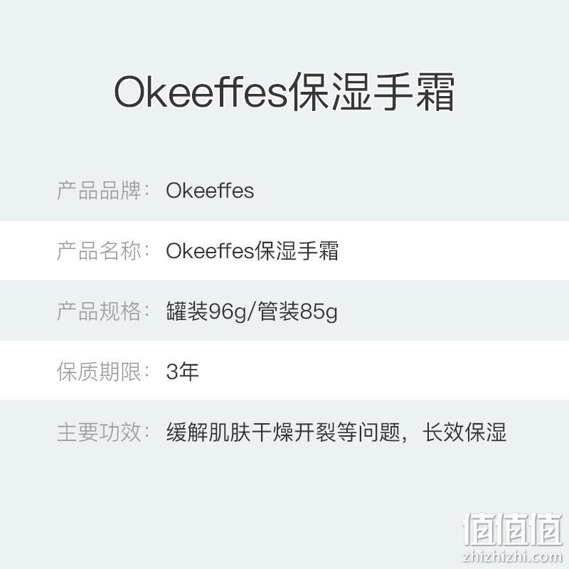 畅销高好评，O'Keeffe's 奥基夫 护手霜 96g 69元包邮包税（需领券） 值值值-买手聚集的地方