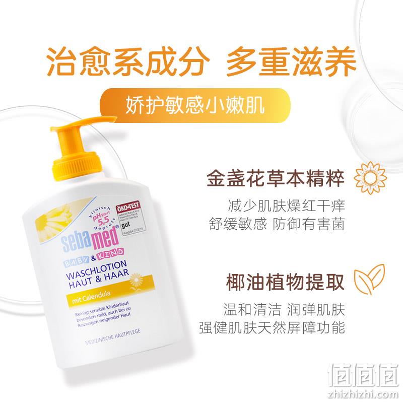 Sebamed 施巴 洗发水&沐浴露二合一 200ml 44元包税包邮（双重优惠） 值值值-买手聚集的地方