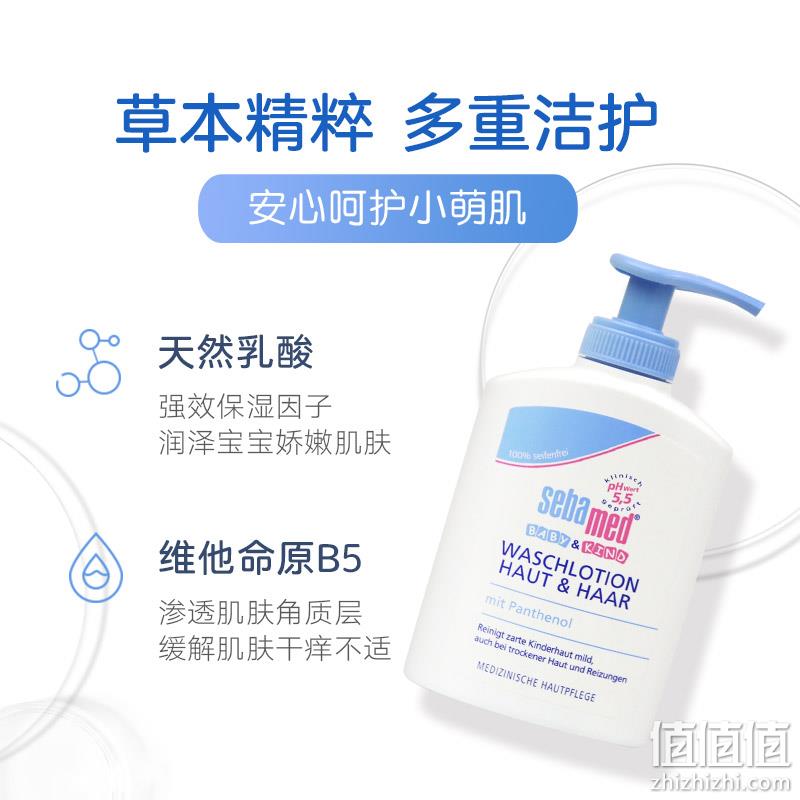 Sebamed 施巴 洗发水&沐浴露二合一 200ml 44元包税包邮（双重优惠） 值值值-买手聚集的地方