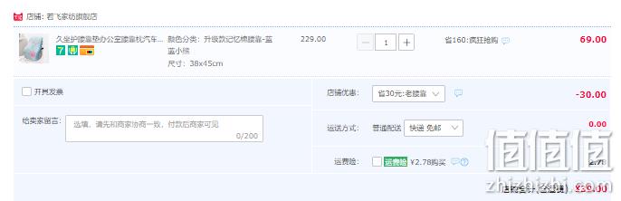 若飞 久坐护腰靠垫 39元起包邮（需领券） 值值值-买手聚集的地方