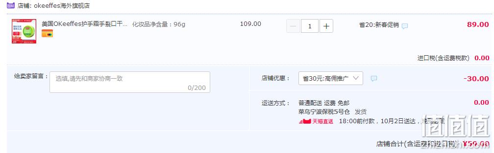畅销高好评，O'Keeffe's 奥基夫 护手霜 96g 69元包邮包税（需领券） 值值值-买手聚集的地方