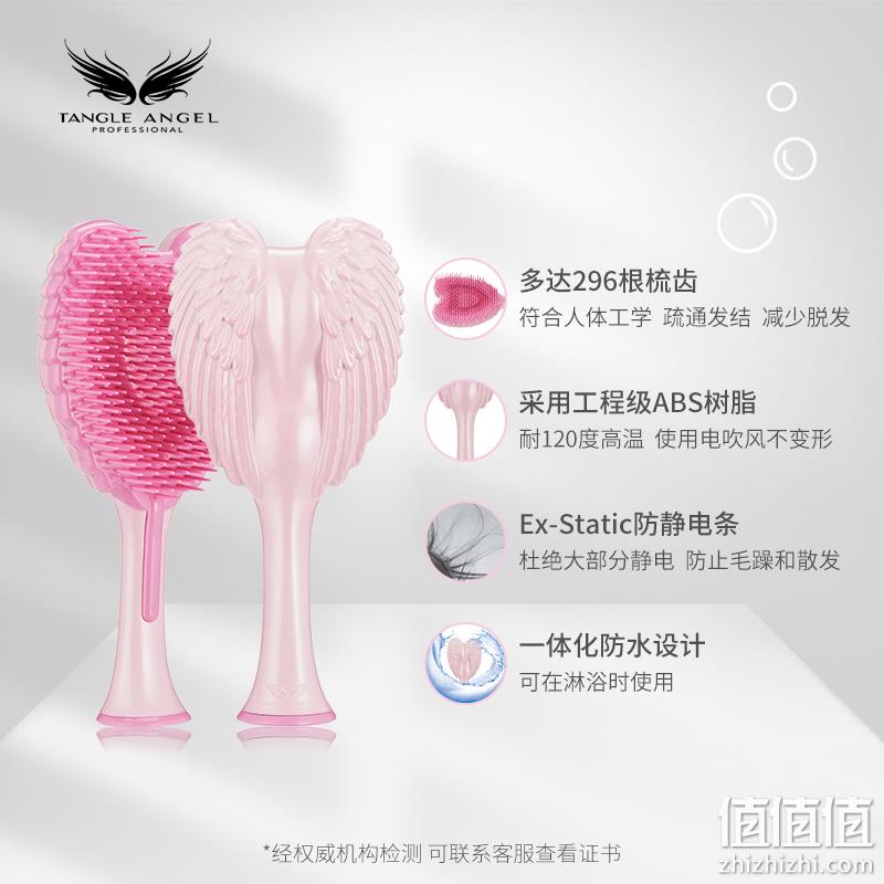 Tangle Angel 天使按摩美发梳 中号 73元包邮（需领券） 值值值-买手聚集的地方